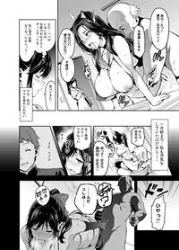 Mana Tama Plus Soushuuhen