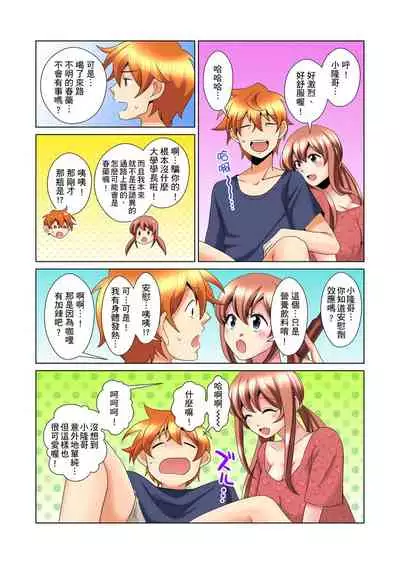 [Mima] Kon Nani Bikubiku Shiteru no ni… Shi nai no? - Ofuro de! Heya de! Living demo!? Aniki no Yome ni Iji rarete…- | 明明你的弟弟挺成這樣….還不上嗎？～在浴室！在房間！在客廳也是!?被老哥的妻子不斷地玩弄… Ch.1-16 [Chinese]