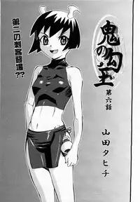 COMIC Momohime 2004-01