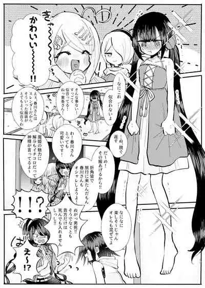 Kyousei Kasoke Kon Jihen