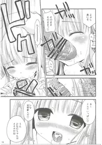 (C84) [Ar Da Coda (Zinan)] Show you Guts Cool Say na Tanpenshuu (Ro-Kyu-Bu!)