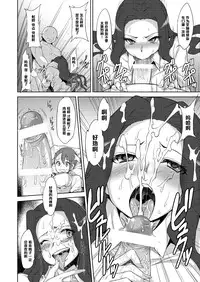 (SC53) [Campanula (Akihazama)] Sanka (Ano Hi Mita Hana no Namae wo Bokutachi wa Mada Shiranai) [Chinese] [黑条汉化]