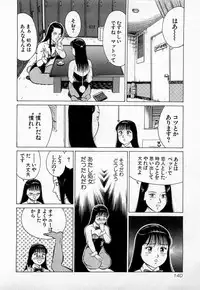 [Kusugawa Naruo] SOAP no MOKO chan Vol.3