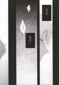 (SC48) [DIANA (Assa)] Deisui Barten Musou to Deisui Uzaya-kun no Hon (Durarara!!)