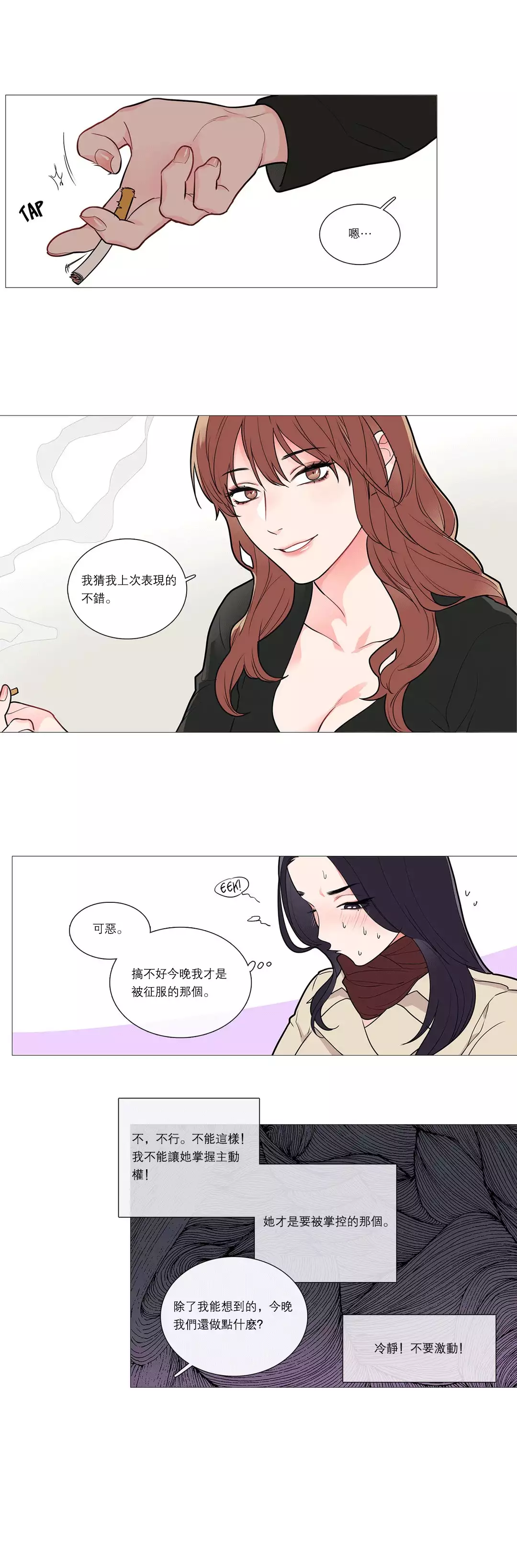 Sadistic Beauty | 虐美人 Ch.1-47