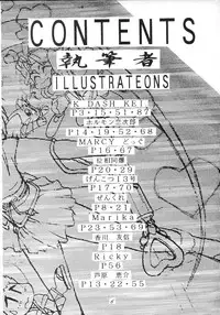 (C48) [Ginza Taimeiken (Various)] Muyou Yarou A-Team 4 Carnival (Tenchi Muyou!)