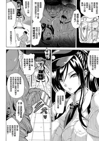 [Tokisana] Kachiki na Onna ga Buzama na Ahegao o Sarasu Made [Chinese] [Pつssy汉化组]