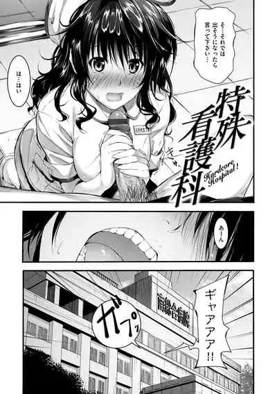 [Mikuni Mizuki] Sunao ni Narenai! [Digital]