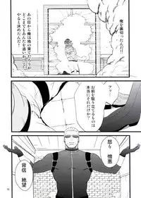 (C76) [Rycanthropy (Mizuki Gai)] Gun and Despair (Resident Evil)