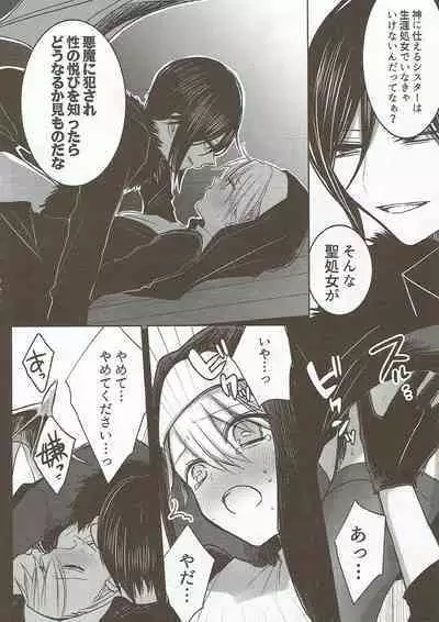 (C93) [Ningyobako (Chifuyu)] Kireide Furachi de Futsuujanai (Touken Ranbu)