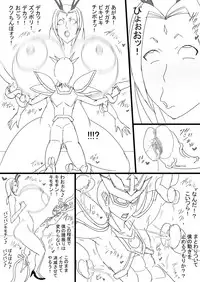 [ATARU] Super Bunny Versus 2 [Digital]