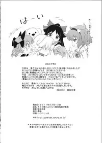 (Reitaisai 8) [Hanyan. (Nekomimi Kanon)] Satori-sama no Futanari Kinniku Kijo M Bakuro (Touhou Project)