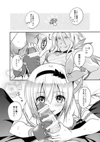 Happy Summer TALES 2015