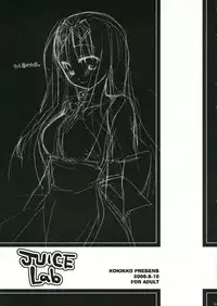 (Kanojotachi no Neiro) [Kokikko (Sesena Yau)] Juice Lab (ToHeart2)