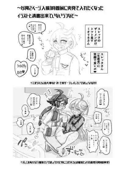 Tanuki no Konsen Koushou