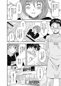 [Maripyon] Karada Switch - Body Switch [Digital]