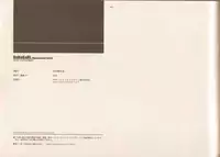 (C77) [Article 60 of Criminal Code (Shuhan)] RaKuGaKi./Monochrome.[Vol:2] (Various)