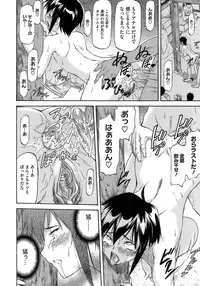 [Nagare Ippon] Boku no Shiranai Kanojo no Kao - Obscene face of her whom I do not know.