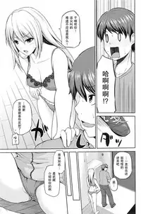 [Yano Toshinori] Motto Mawashite Ura-Kairanban Ch. 1-7 [Chinese] [CE家族社]