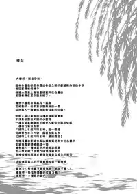 (Shuuki Reitaisai 2) [Komorikiri. (Urin)] Kao Kakushite Ketsuana Kakusazu (Touhou Project) [Chinese] [臭鼬娘漢化組]