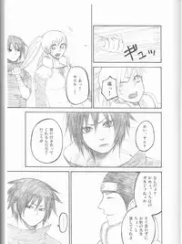 (C75) [Pierre (Garakuta Sochi)] Dream Passport (Naruto)