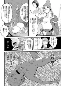 Seireki 2200 Nen no Ota Ch. 1-25