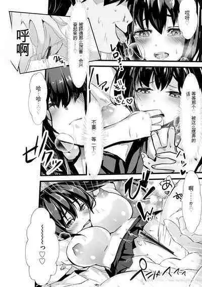 Oji-san Shuudan Chikan Densha Kuso Namaiki na Joshikousei o Wakarase Sex | 让傲慢的女子高中生明白性爱