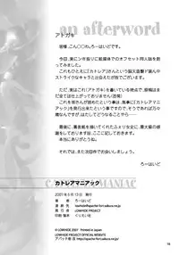 [LOWHIDE PROJECT (LOWHIDE)] Cattleya Maniac (Queen's Blade) [Digital]