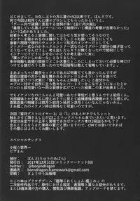 (C93) [Ryu no Abara (Bondo)] Mitsugetsu Destroyer 2 (Kantai Collection -KanColle-)