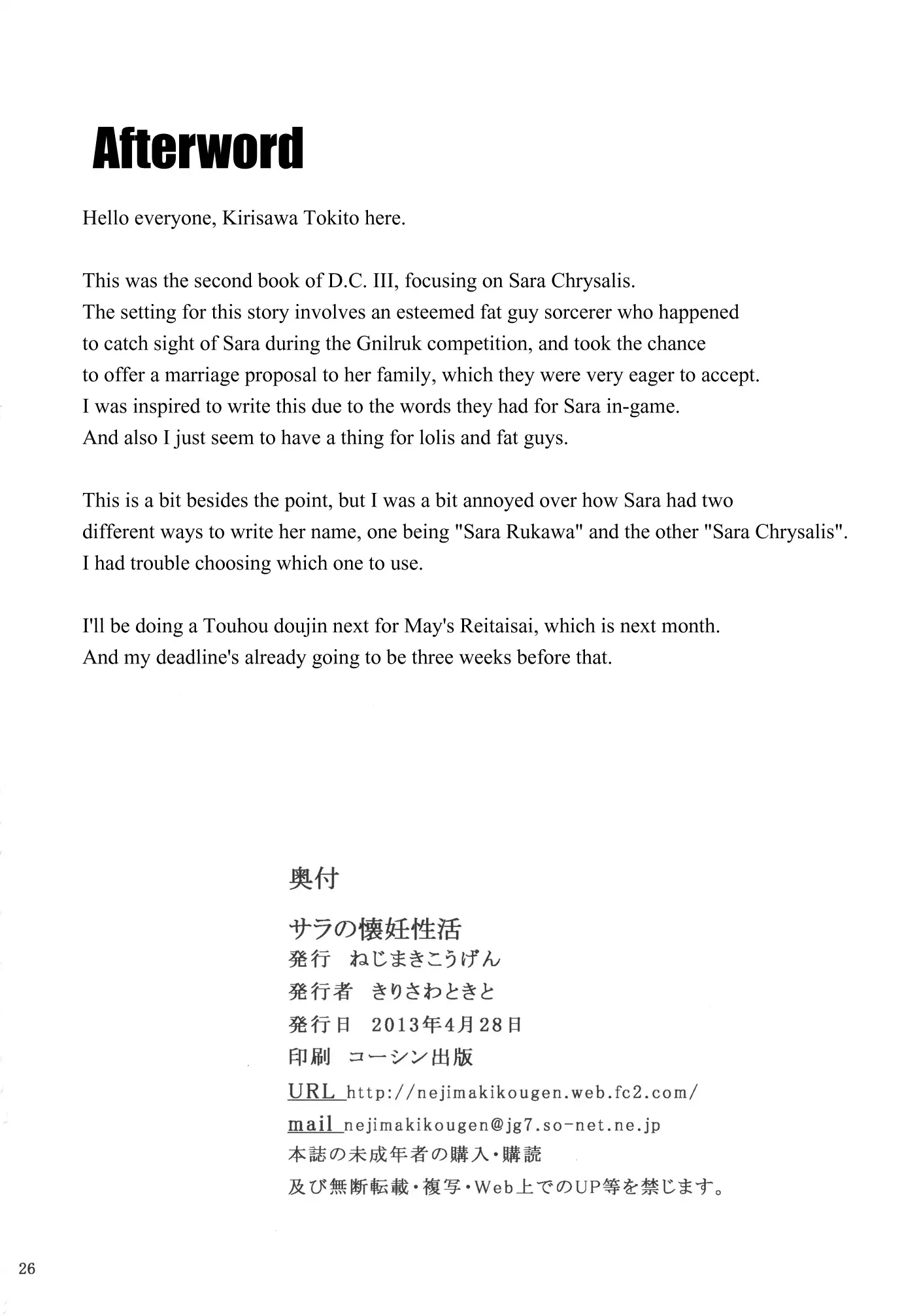 Sara no Kainin Seikatsu