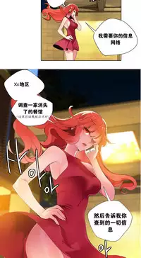 [Juder] Lilith`s Cord | 莉莉丝的脐带 Ch.1-33 [Chinese]