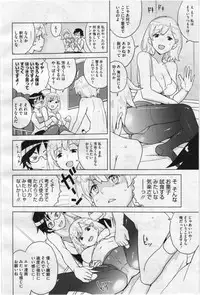 COMIC Megastore 2012-07 [Incomplete]