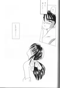 (C45) [Komansha, Kuroshikatei (Isaac Nyuutou, Unno Hotaru, Victory Genta)] Megami Seven (Oh My Goddess!)