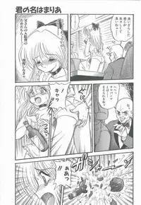 [Shin Tsuguru] Kimi no Na wa Maria