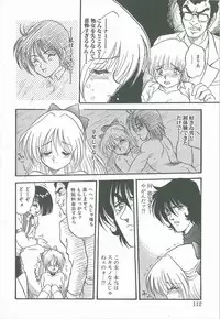 [Shin Tsuguru] Kimi no Na wa Maria