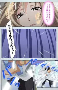 [Silky's] [Full Color Seijin Han] Maro no Kanja wa Gatenkei ~Sakimi no Shou 2~ Complete Ban [Digital]