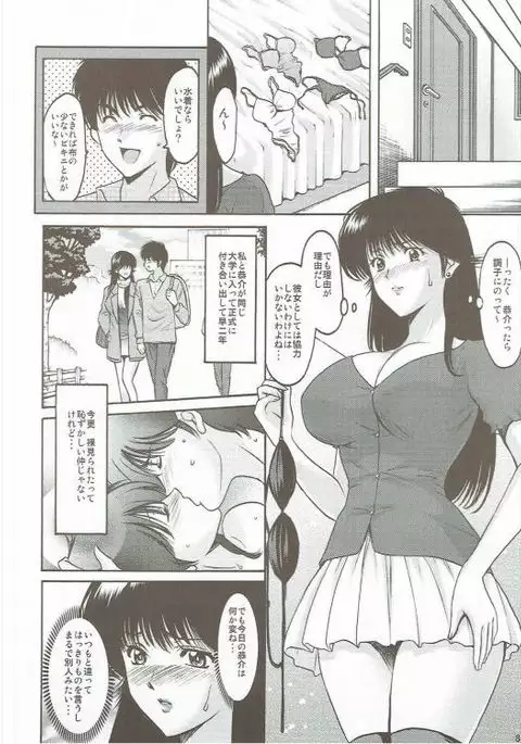 MADOKA Ryoujoku Hakkei 1