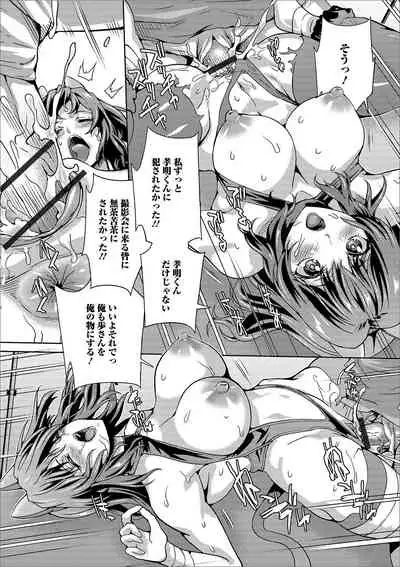 Web Haishin Gekkan Tonari no Kininaru Oku-san Vol. 030