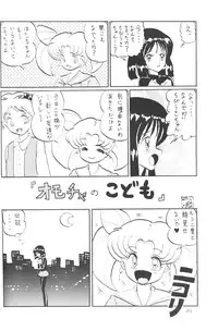 (C61) [Thirty Saver Street 2D Shooting (Maki Hideto, Sawara Kazumitsu)] Silent Saturn SS vol. 3 (Bishoujo Senshi Sailor Moon)