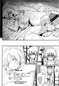 (Tsuki no Utage 6) [Hirojuu Renshuuchou (Hiroya)] Chibimoko no Toaru Ichinichi | A Certain Day in Chibimokou's Life (Touhou Project) [English] [YQII]
