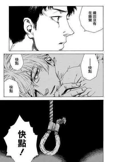 Boku ga Kimi o Korosu made | 直到将你杀死 Ch. 1-10