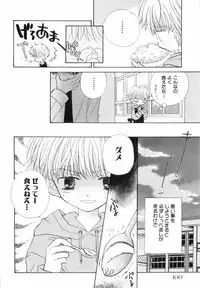 [Katagiri Atsuko] Hot Milk