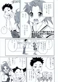 (C79) [Aichiko (ubizo)] Moshi Pink no Kami no Onnanoko ga Natsuyasumi ni Tomari de Ryokou ni Sasottekitara (Lucky Star)