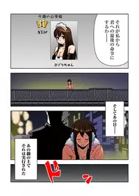 [Ooishi Hiroto] 0 Koi ～Kanzenban～ Ge (Full Color) [Digital]