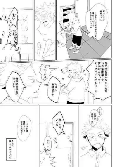 [Satoshi Chino(491528)] Retake Hell (Jujutsu Kaisen) [Web comic]