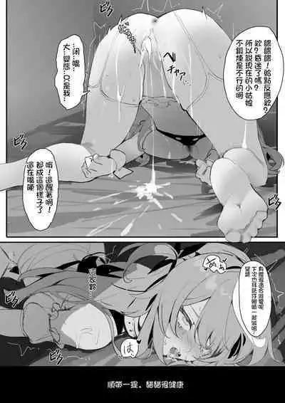 [Simao] Mochi-chan no Choukyou Seikatsu 1 [杏铃汉化] [Decensored]