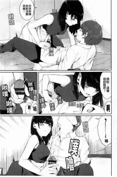 [Yamada Yuuya] Hikage no Hana [Chinese]