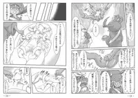 [Ika Client] Shou (♀) Hon