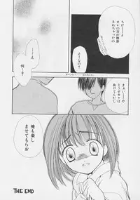 [Saiya] Binetsu Hime - The Slight Fever Princess