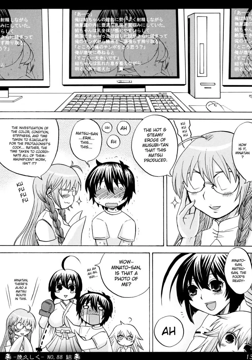 Kihisashiku - Honey Bump Sekirei Compilation Book